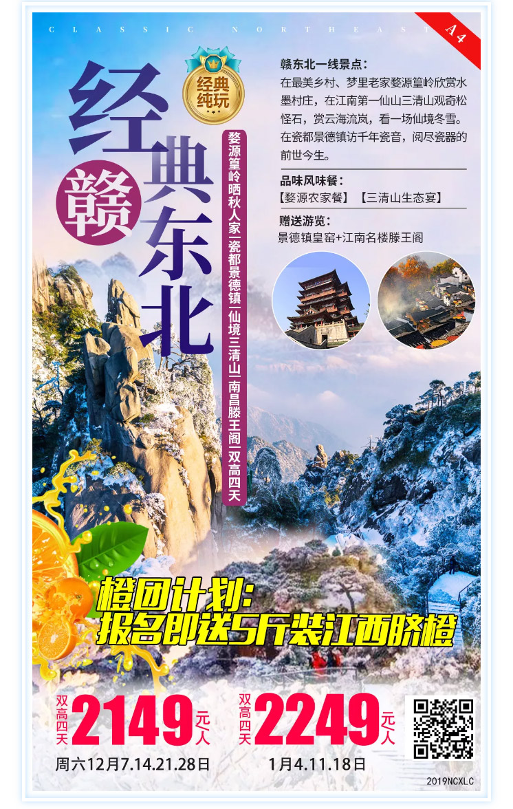 江西旅游