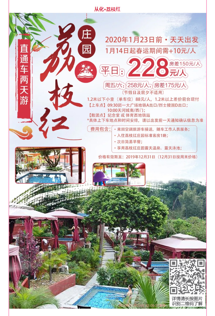 2020年跟团旅游线路推荐（包括新春时间）
