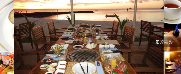 帕劳餐饮美食
