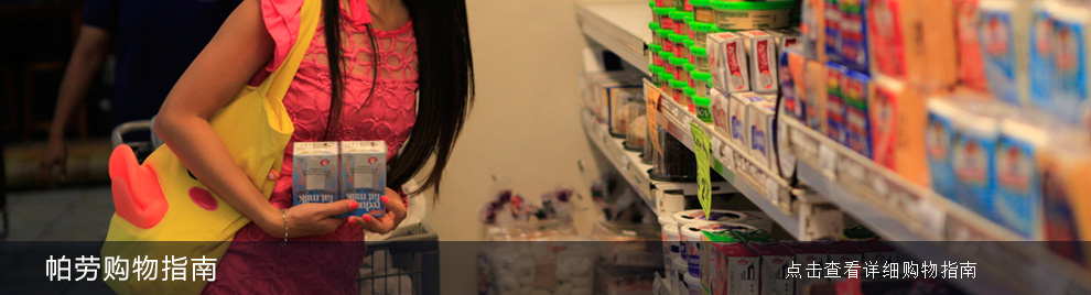 帕劳购物攻略