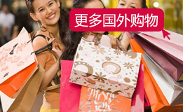 出境购物