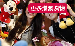 港澳台购物