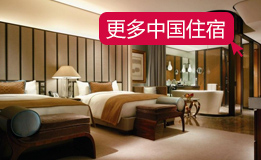 中国住宿