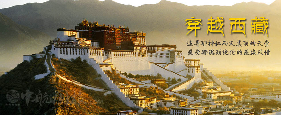 广州到西藏旅游报价