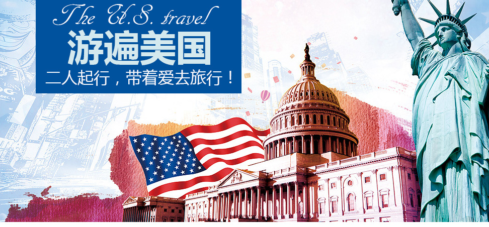 美国蜜月旅行推荐