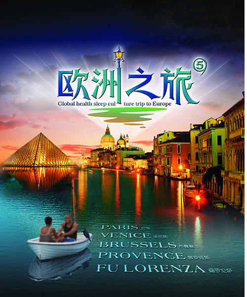 欧洲蜜月旅行推荐