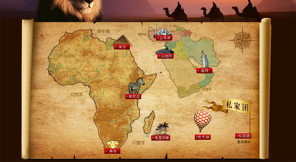 中东-非洲旅游价格