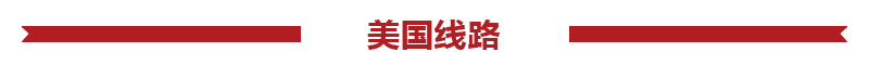 美国旅游线路
