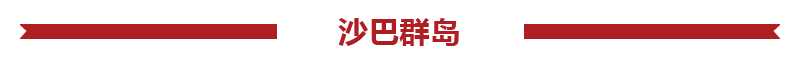 马来西亚沙巴旅游报价