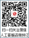 手机微信扫一扫在线咨询